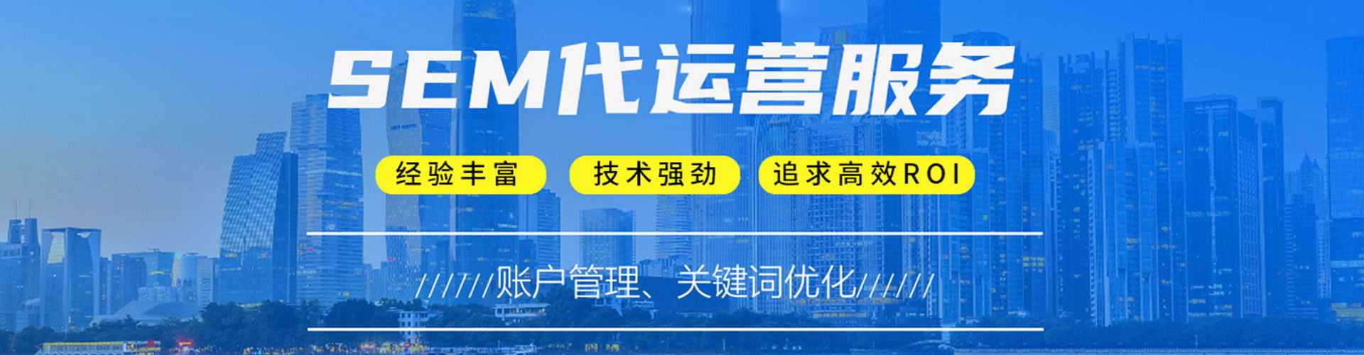 延长搜索开户返点