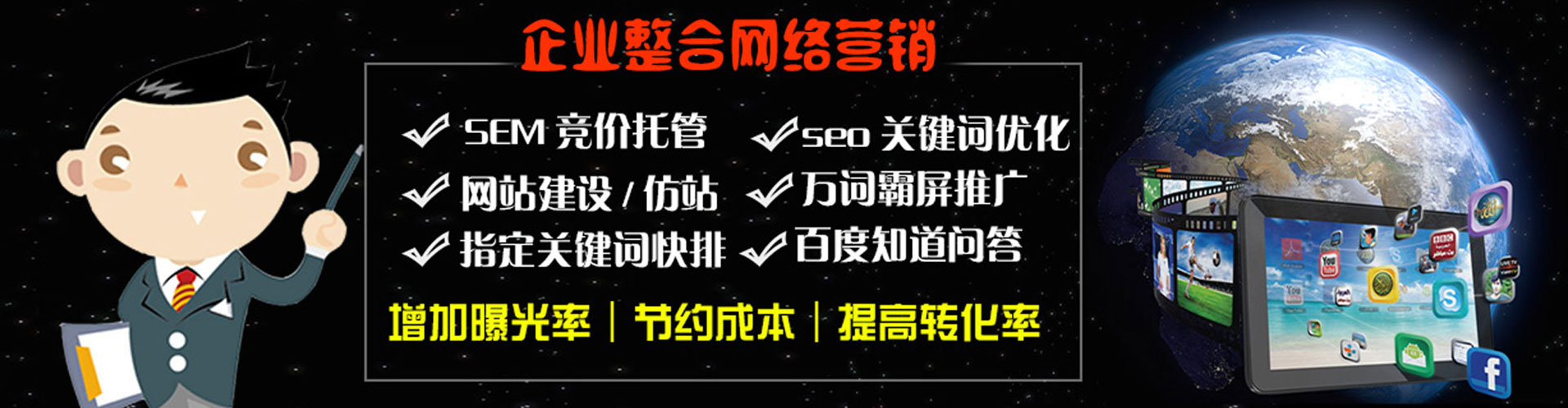 延长百度广告竞价